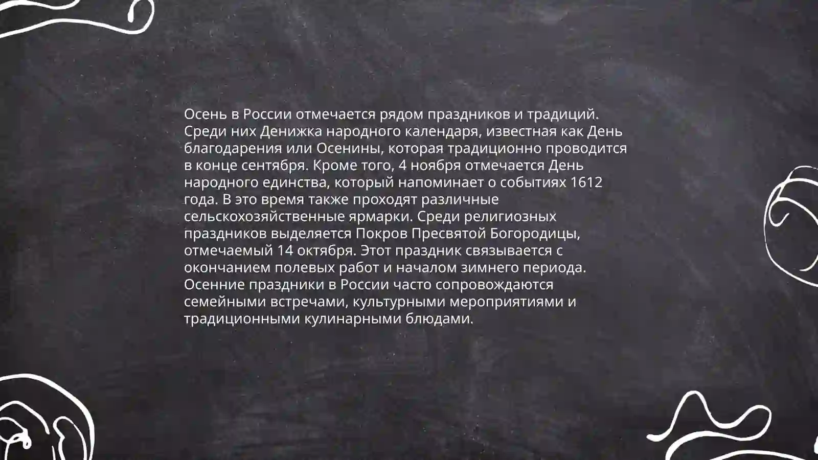 Kuz kirib keldi 4