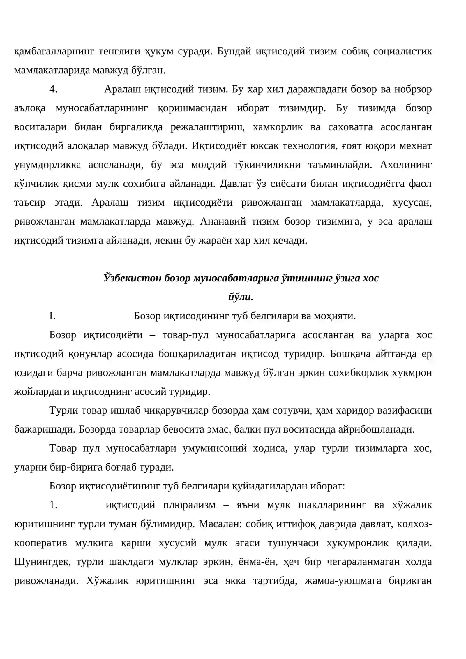 Иқтисодий тизимлар 4