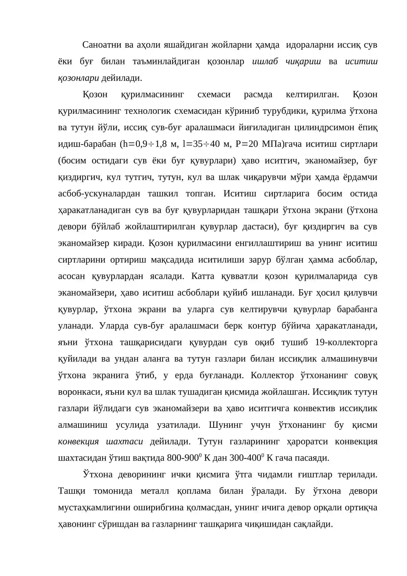 Қозон установкалари ҳақида асосий тушунчалар 4