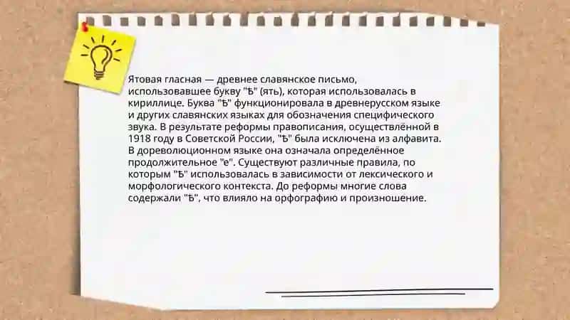 Основные фонетические законы старославянского языка 4