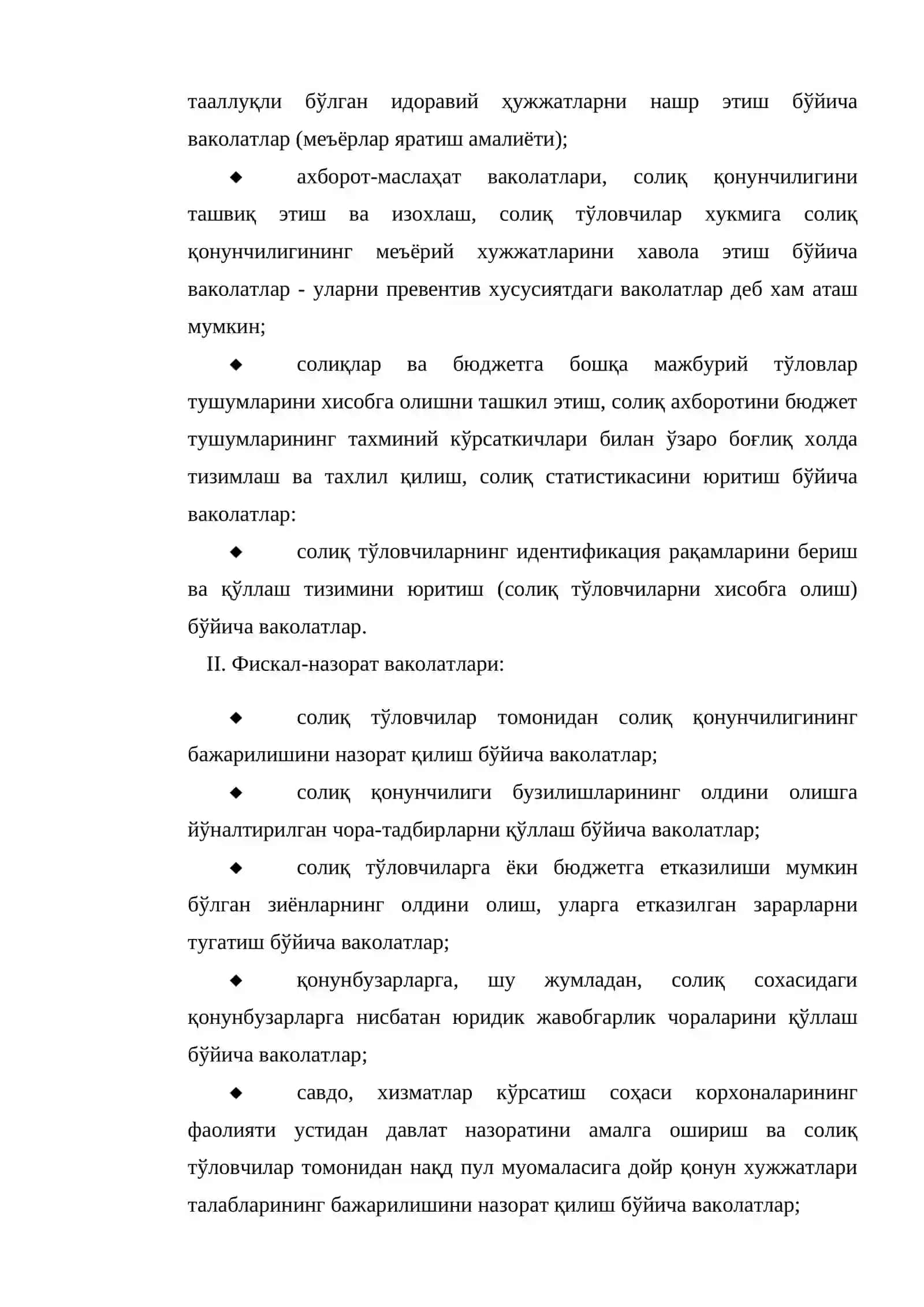 Давлат солиқ идоралари ва уларнинг ҳуқуқий мақоми 4
