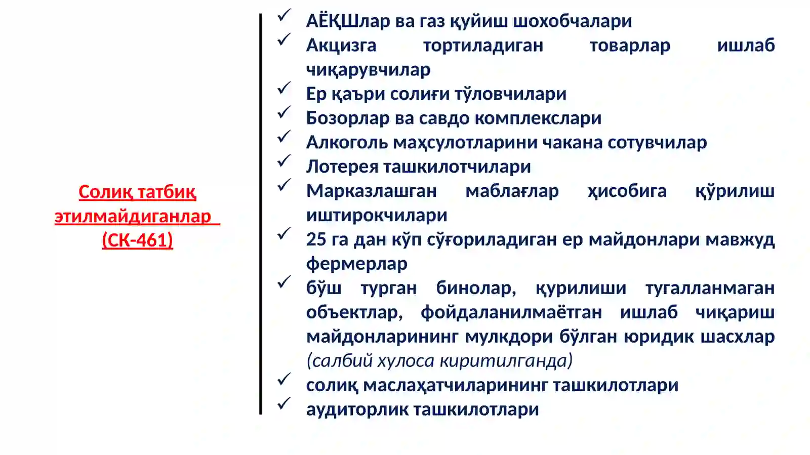 Айланмадан олинадиган солиқ 4