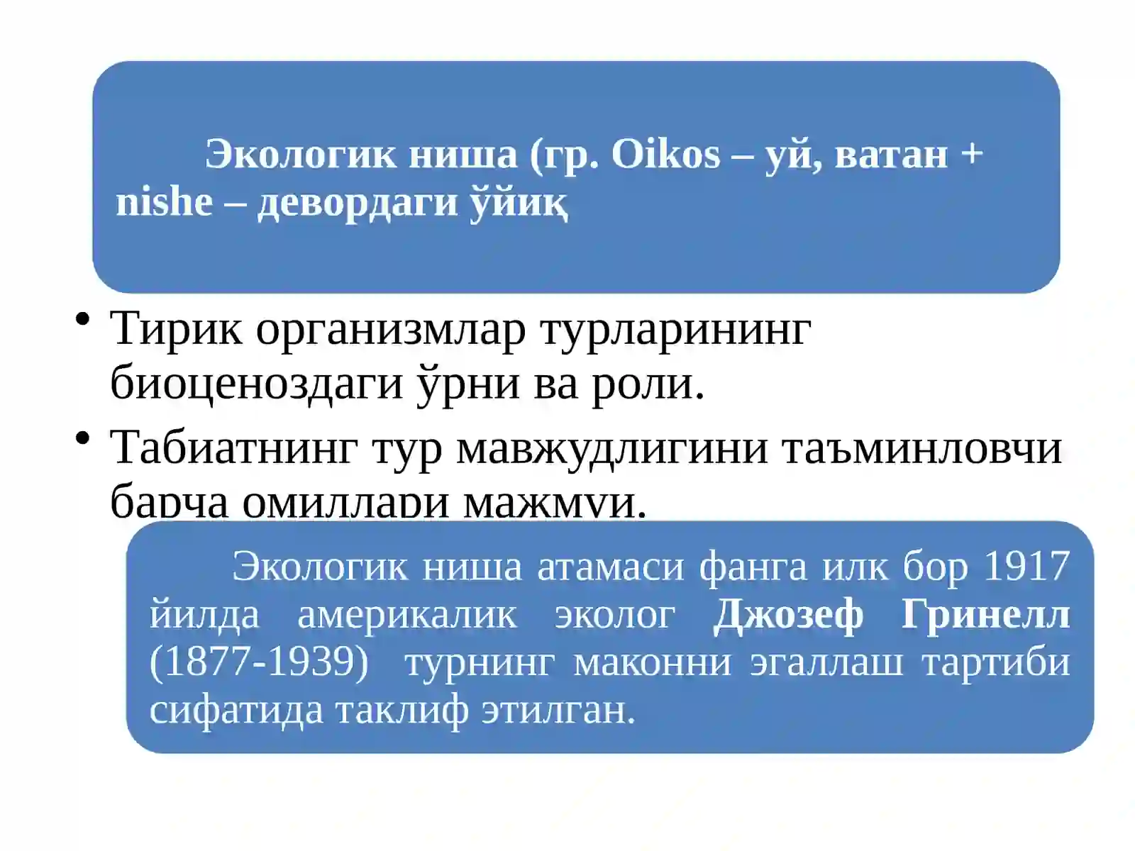 ҲАШАРОТЛАР ЭКОЛОГИЯСИ 4