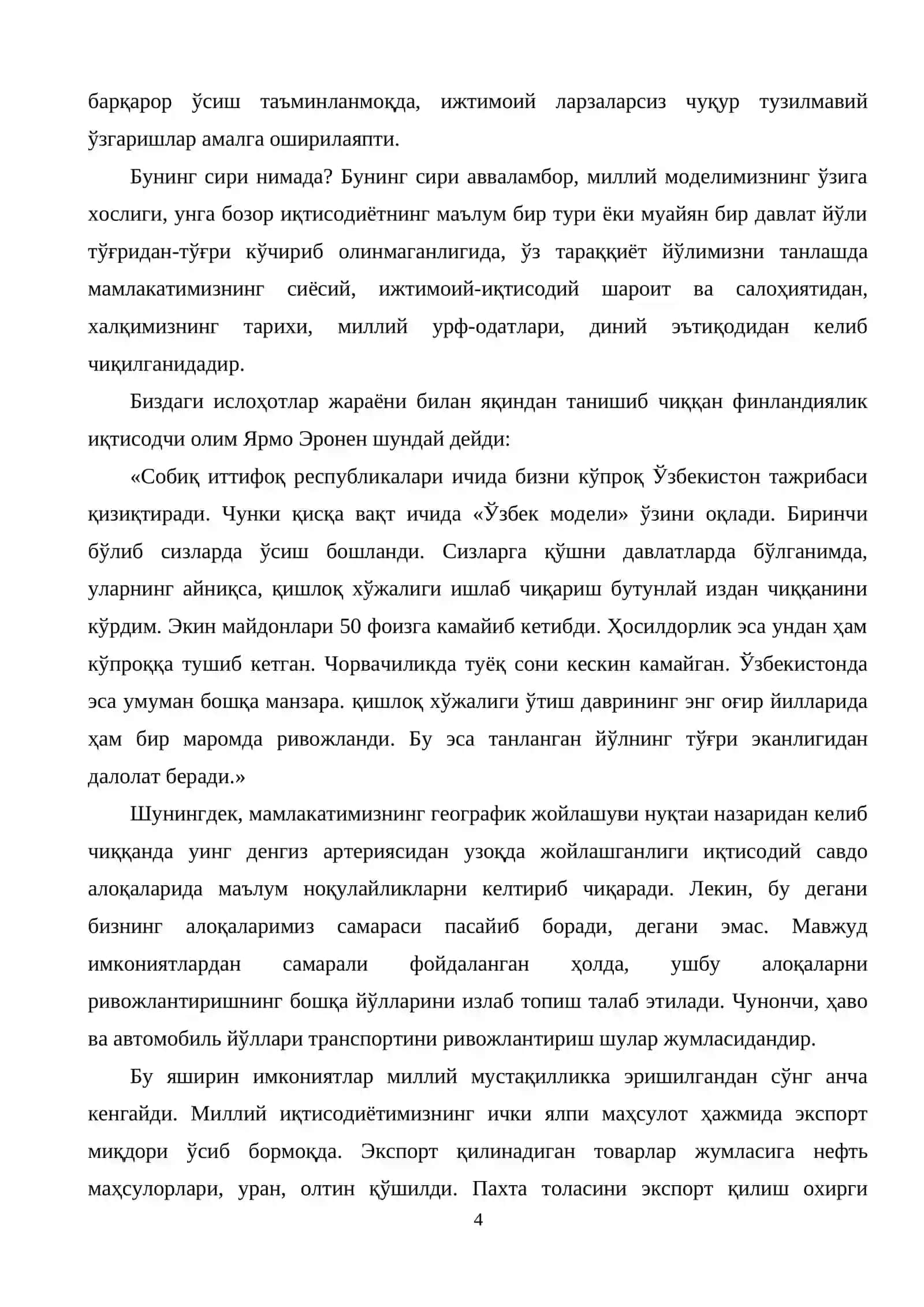 Ўзбекистон миллий иқтисодиёти» фанининг мазмуни, моҳияти ва вазифалари 4
