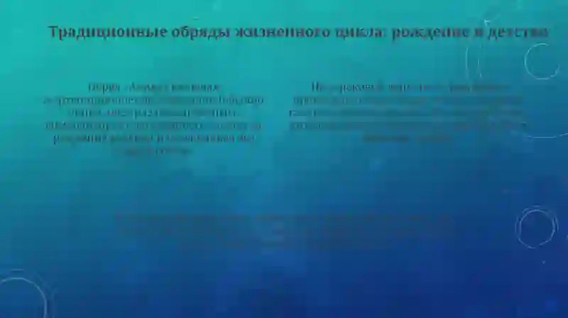 Народныетрадицииобичаи 4