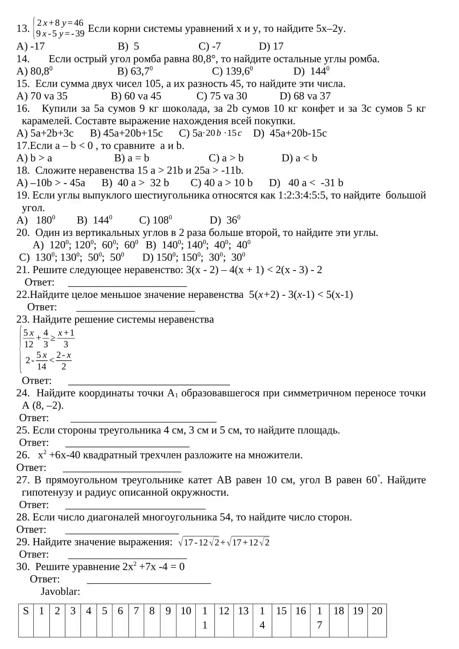 Savollar, 1-variant 4