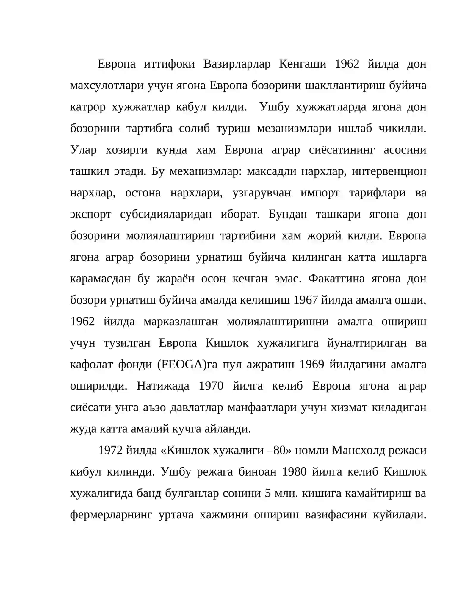 Европа хамжамиятининг ягона аграр сиёсати 4