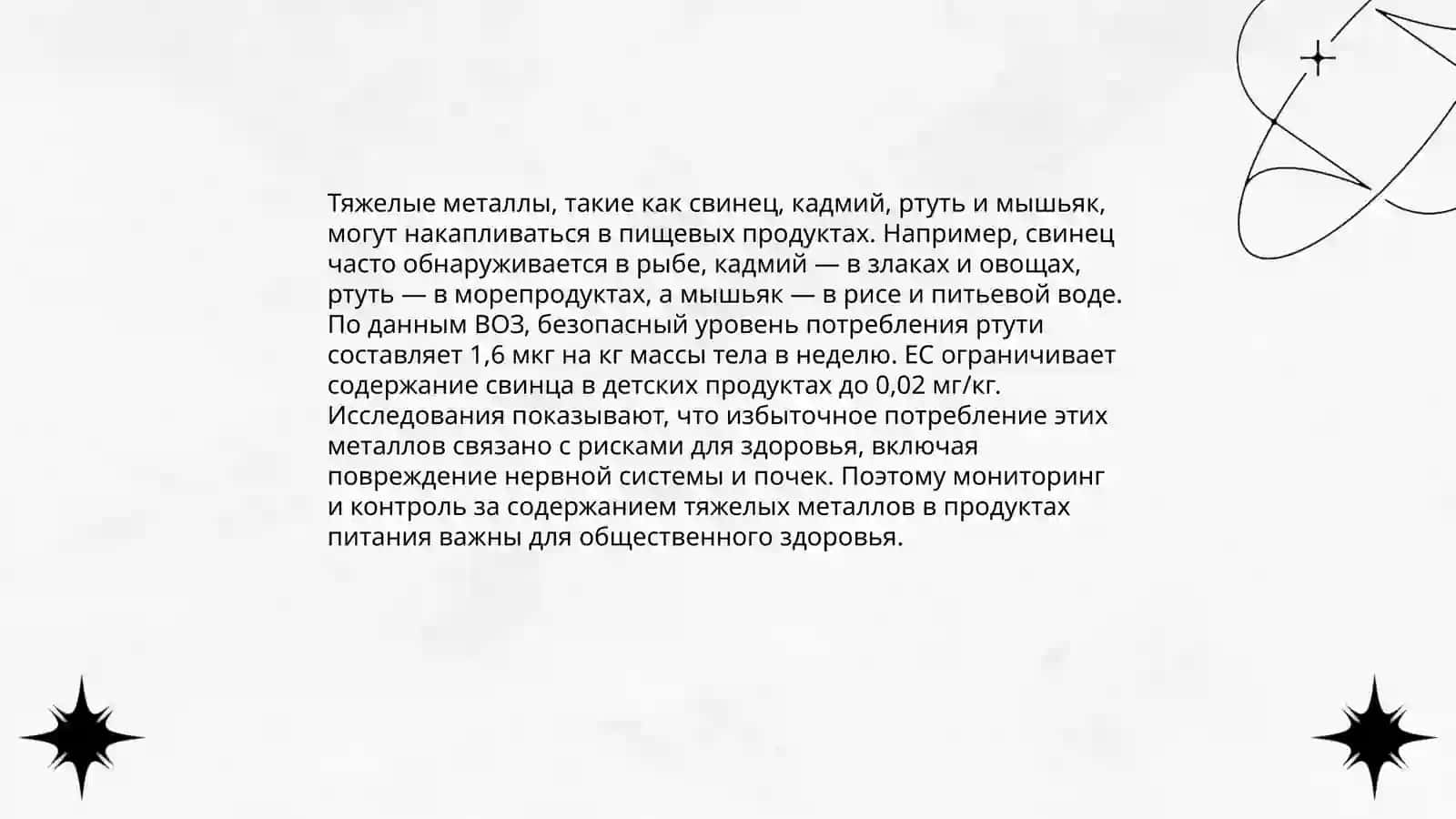 Нежелательные сопутствующие вещества массл 4