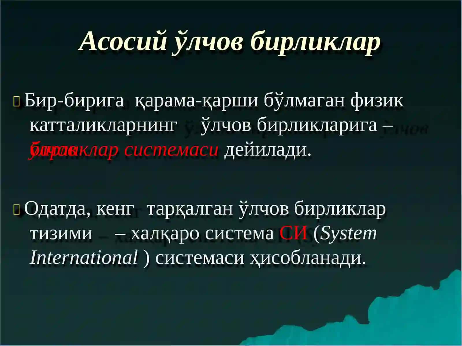 Ўлчов бирликлар назарияси Ўлчов бирликлар 4