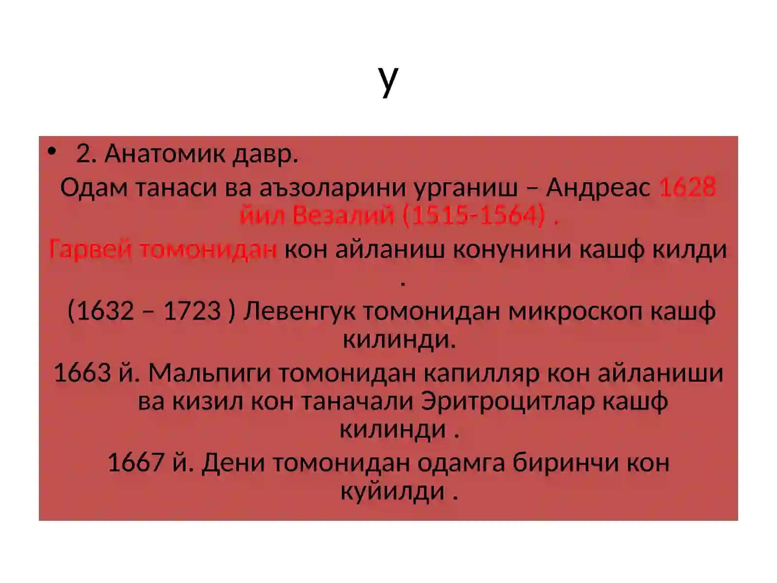 «Антисептика ва асептика» 4
