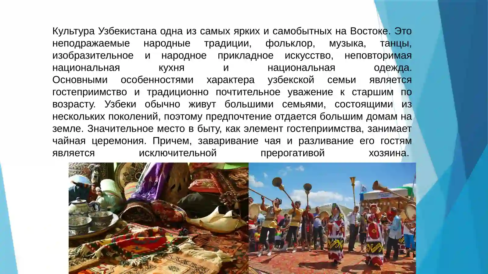 Моя Родина — Узбекистан 4