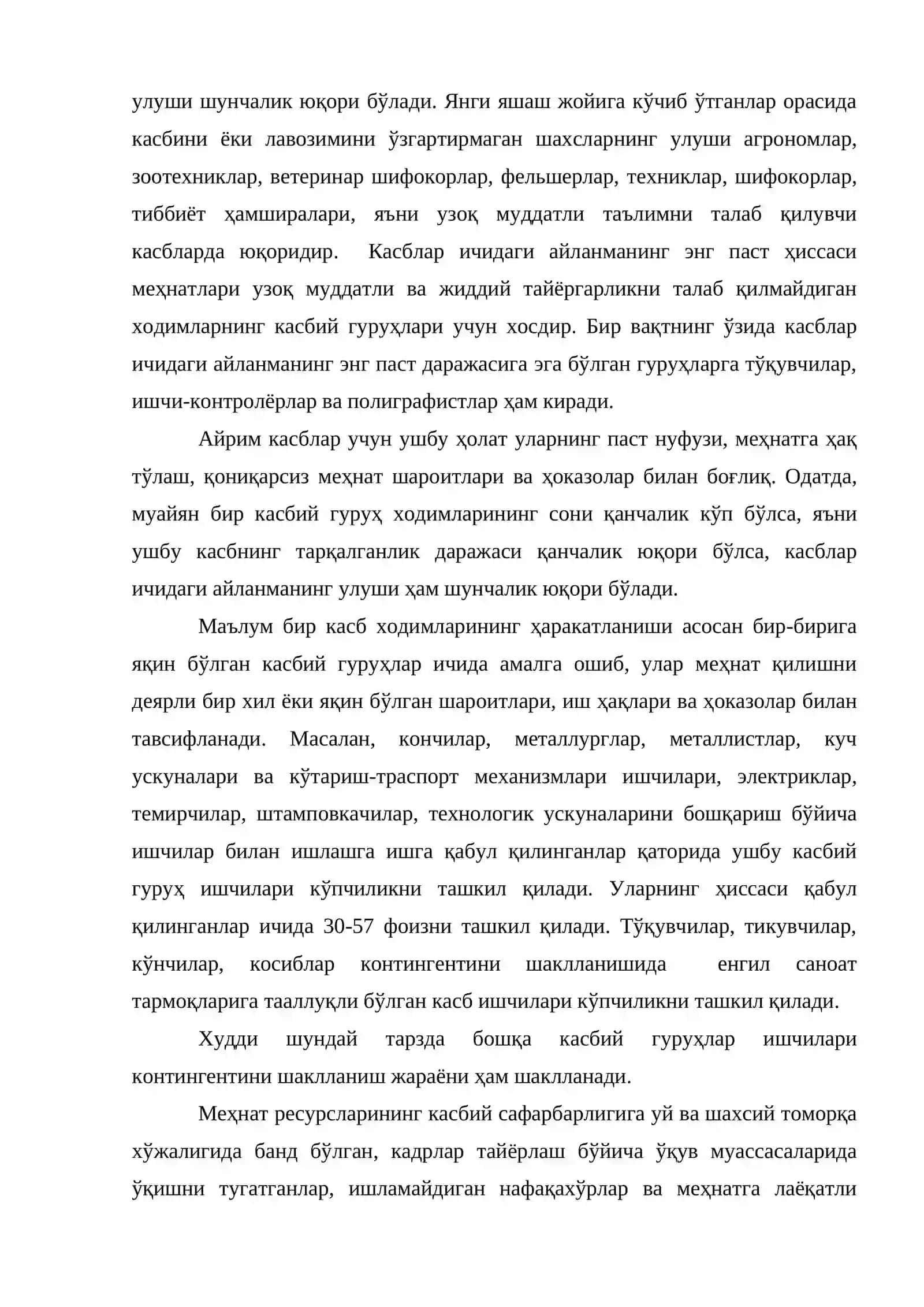 Меҳнат ресурсларининг касбий сафарбарлиги 4