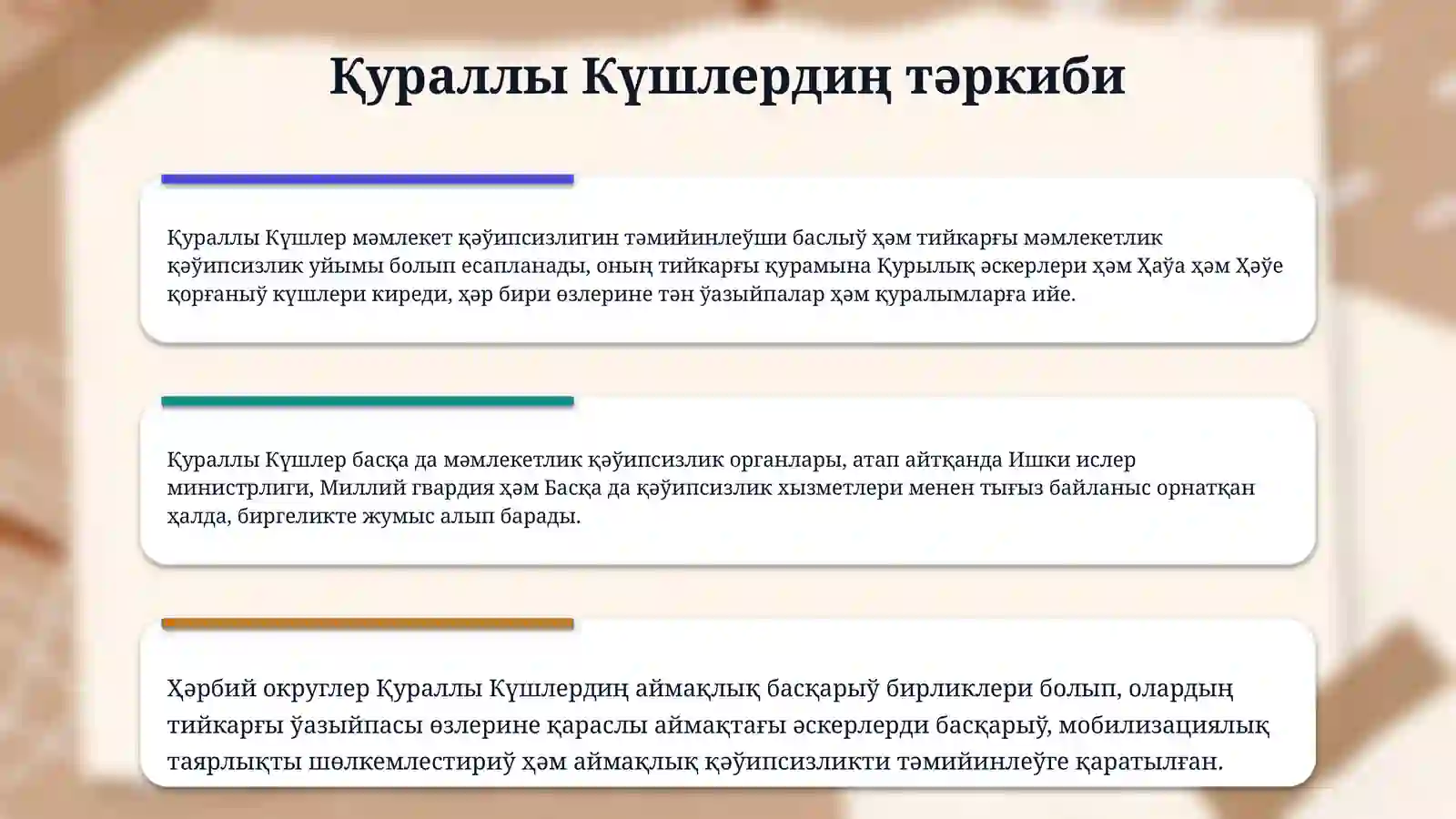 Qurolli Kuchlarning tarkibi va vazifalari 4