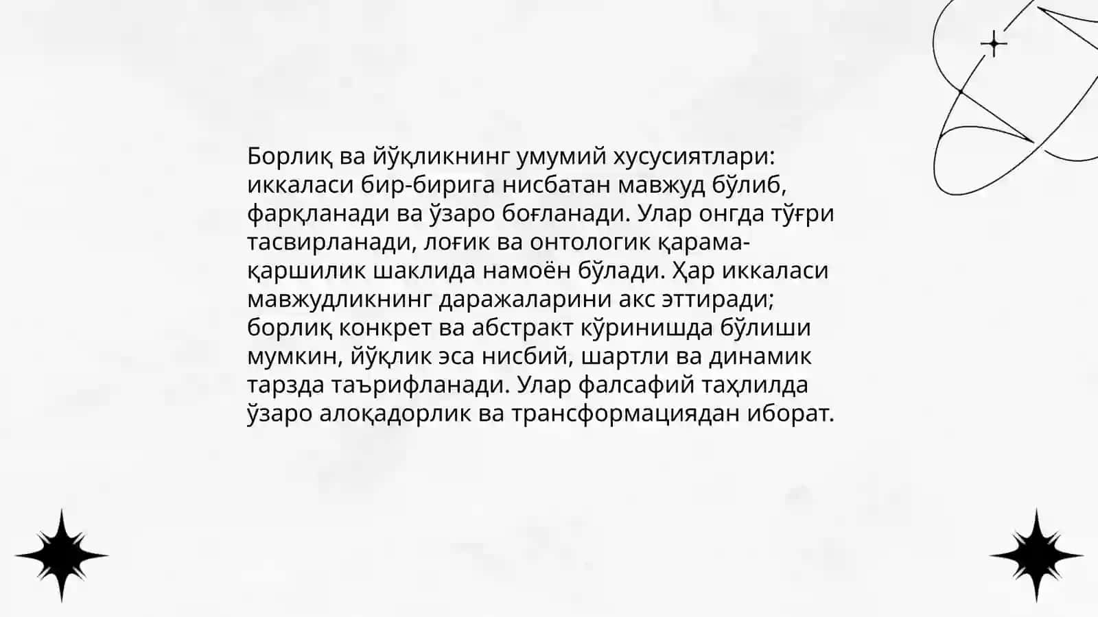 Борлик ва йоклик тушунчаларининг умумий ва озига хос хусусиятларини озаро алокадорлиги 4