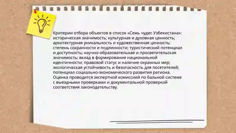 Проект «Семь чудес Узбекистана» 4