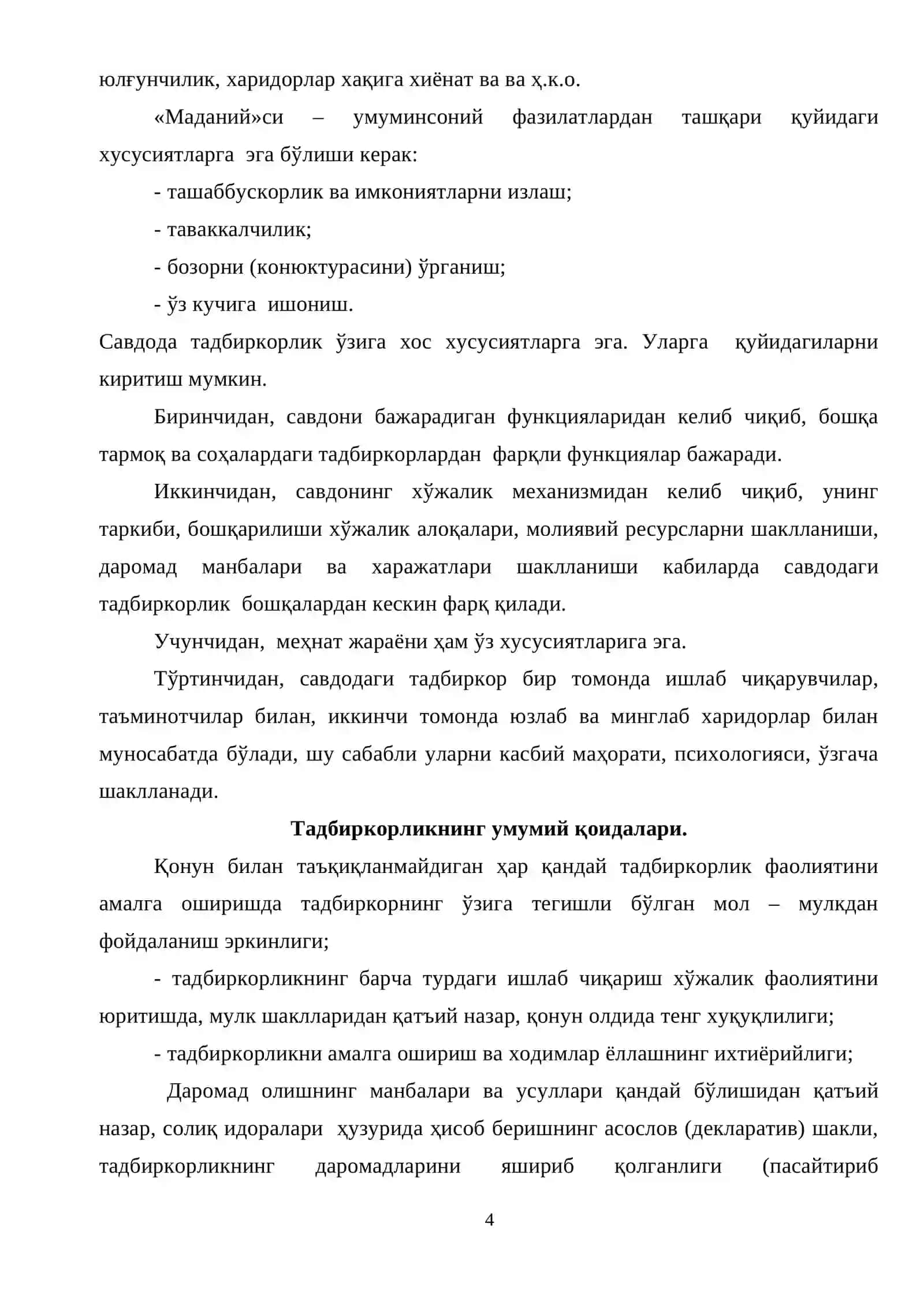 Тадбиркорлик фаолиятининг ҳуқуқий - иқтисодий асослари 4