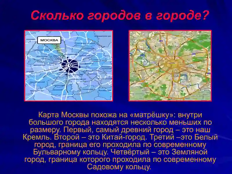 Рождение Москвы 4