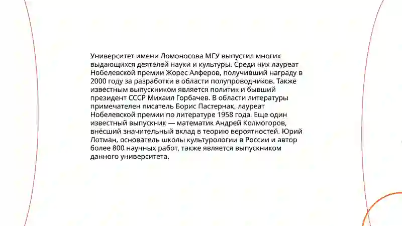 Мои унверсититут 4