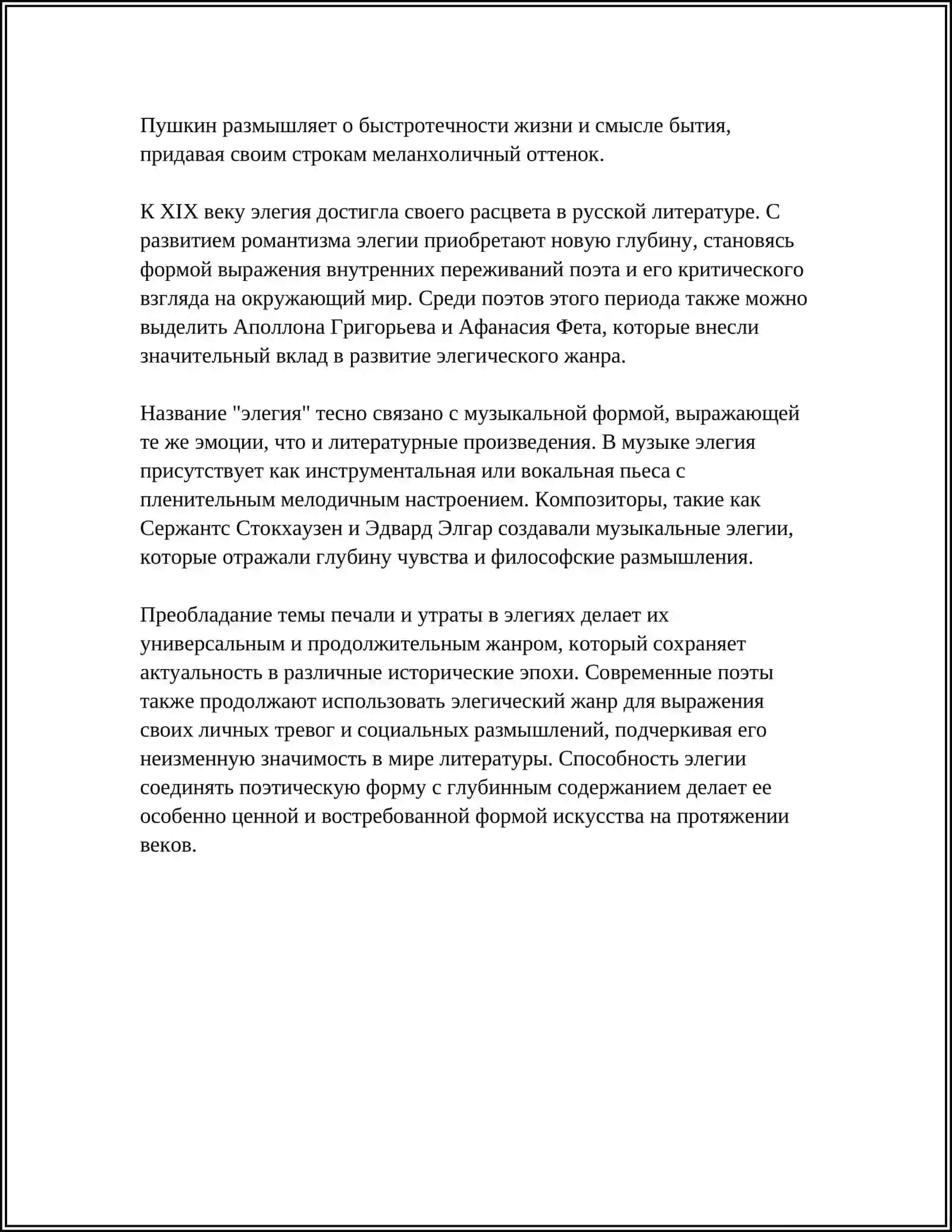 VIDY LIRICHESKIKH PROIZVEDENIY. OSNOVNYE SVOYSTVA LIRIKI 4