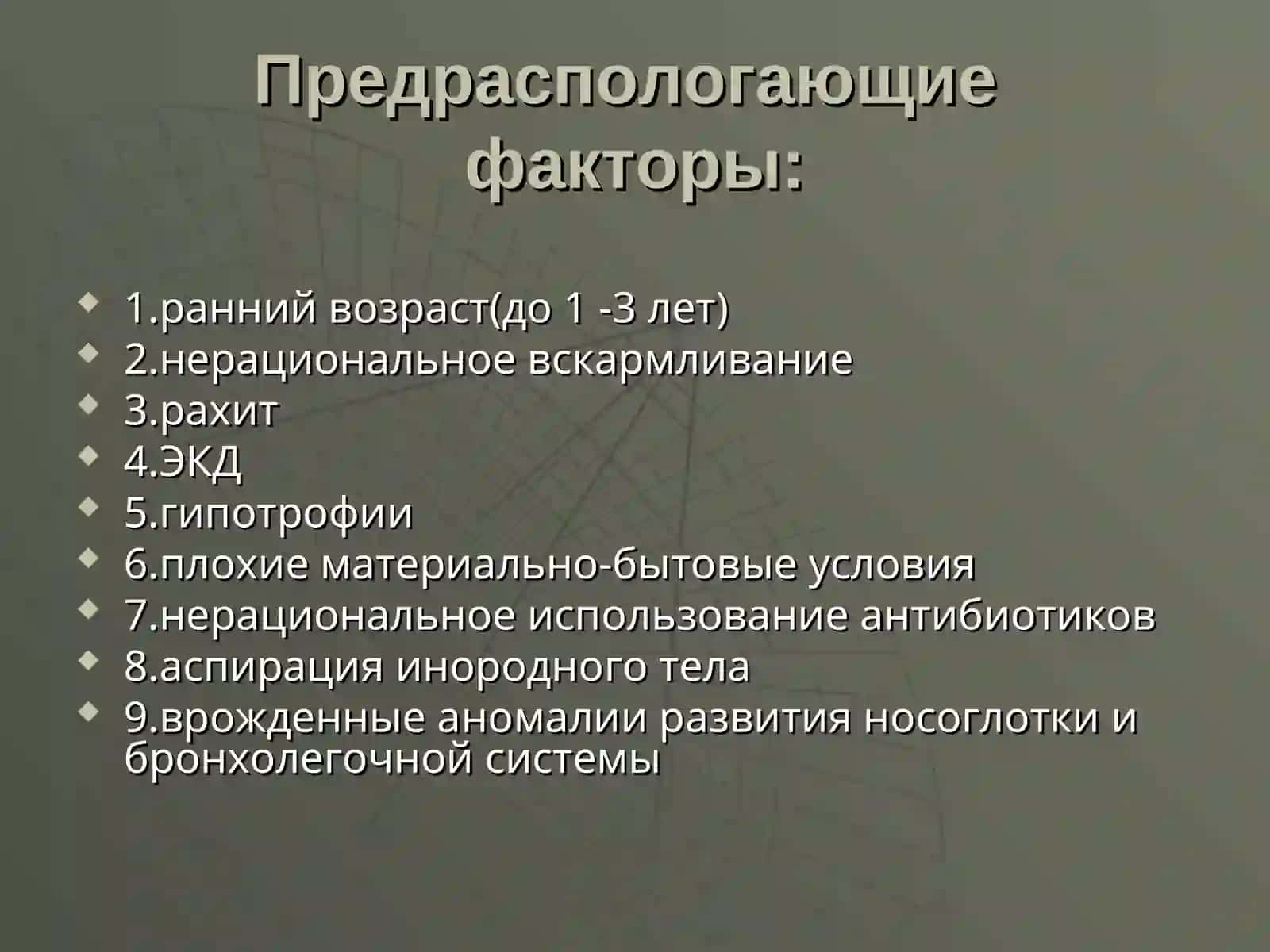 Хроническая пневмония 4