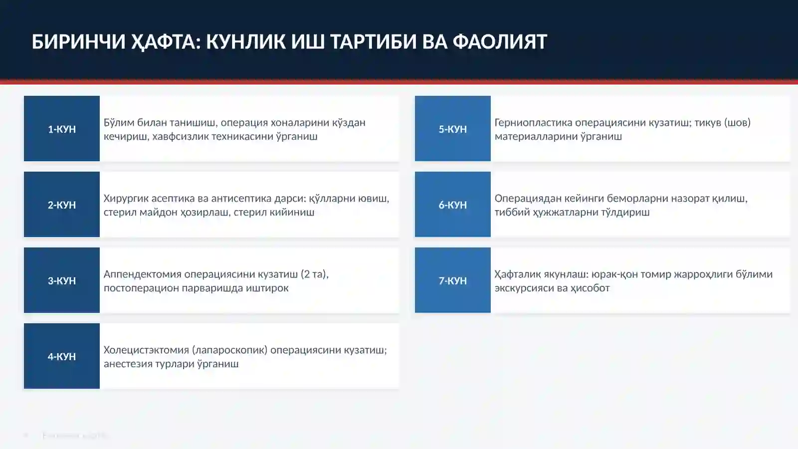 Хирургия бўлимида 2 Ҳафталик Амалиёт 4