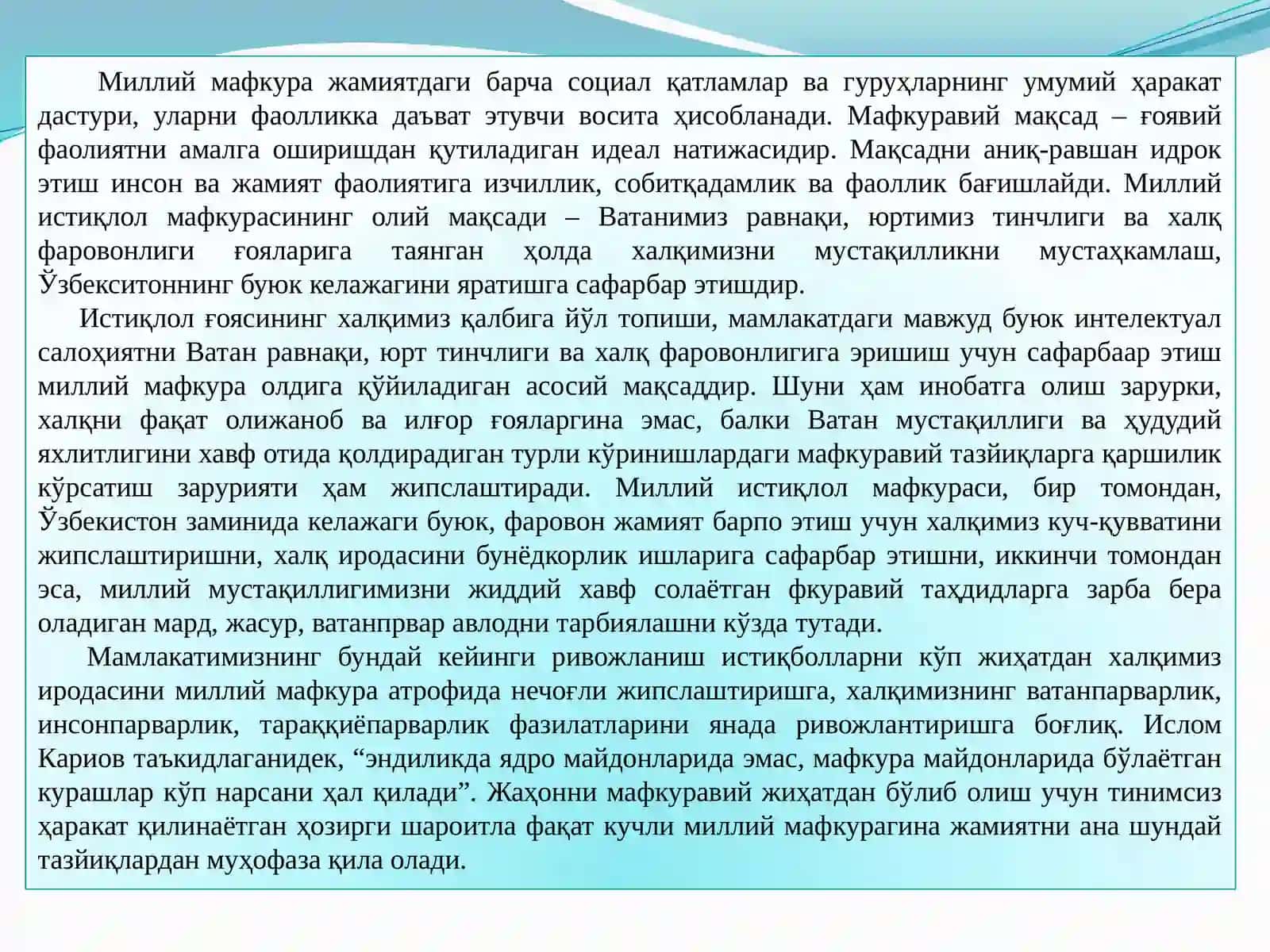 Ҳуқуқий давлатда фикрлар плюрализми ва кўппартиявийлик ғояларининг фалсафий жиҳатлари. 4