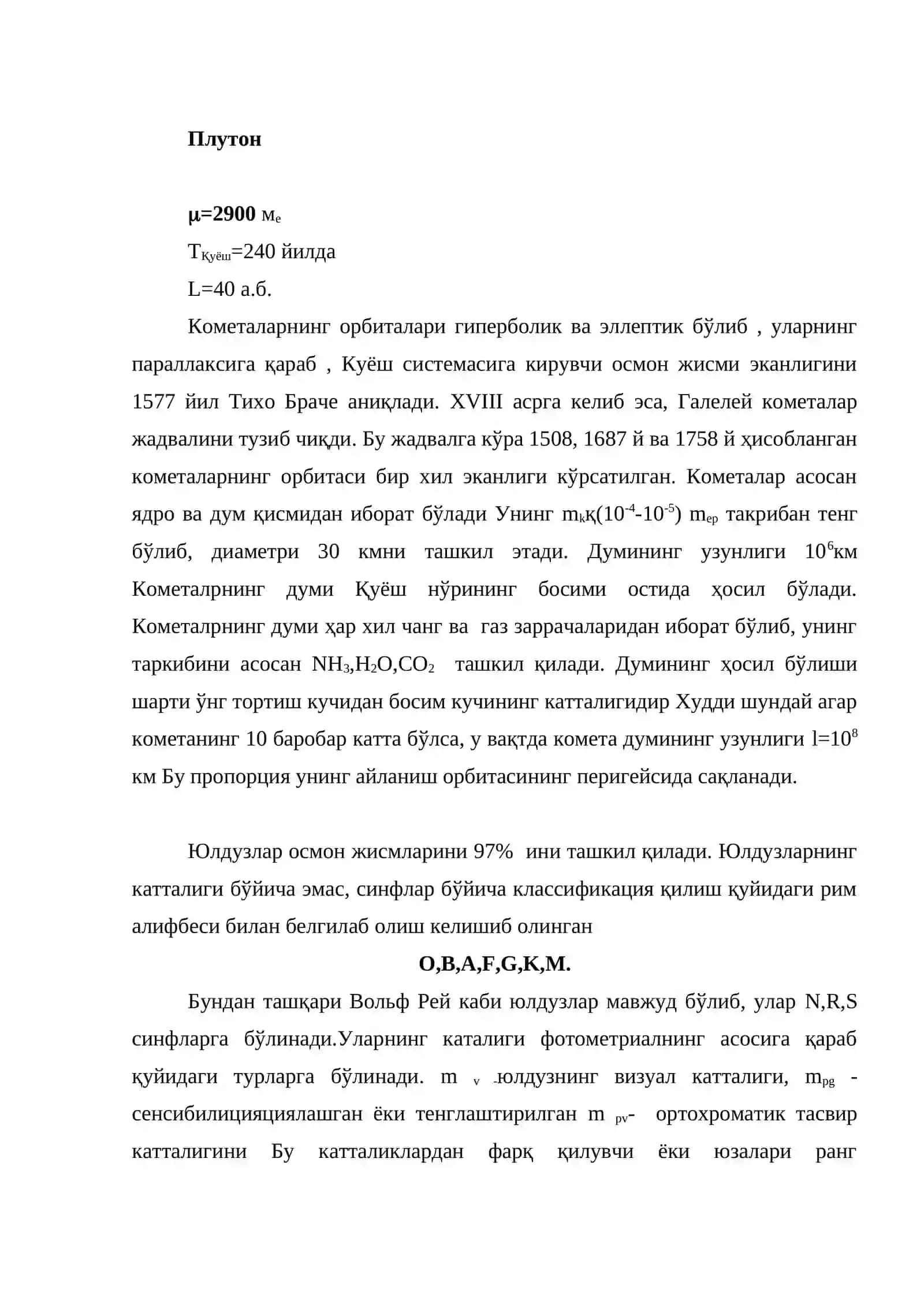 Юпитер сайёраси (Муштарий) 4