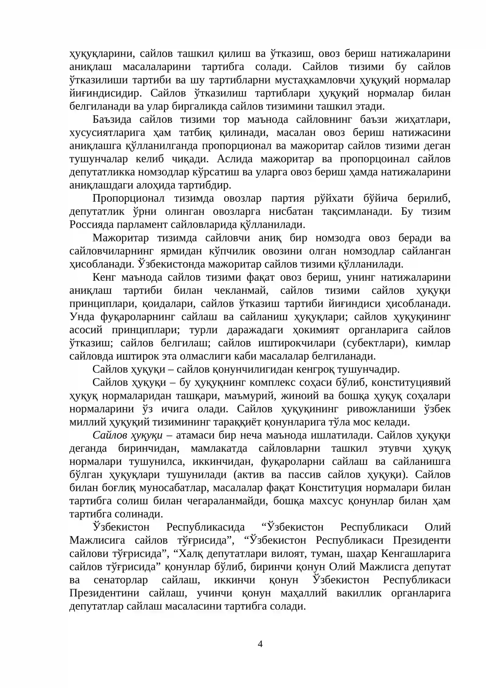 5-мавзу:  ЎЗБЕКИСТОН РЕСПУБЛИКАСИНИНГ САЙЛОВ ТИЗИМИ 4