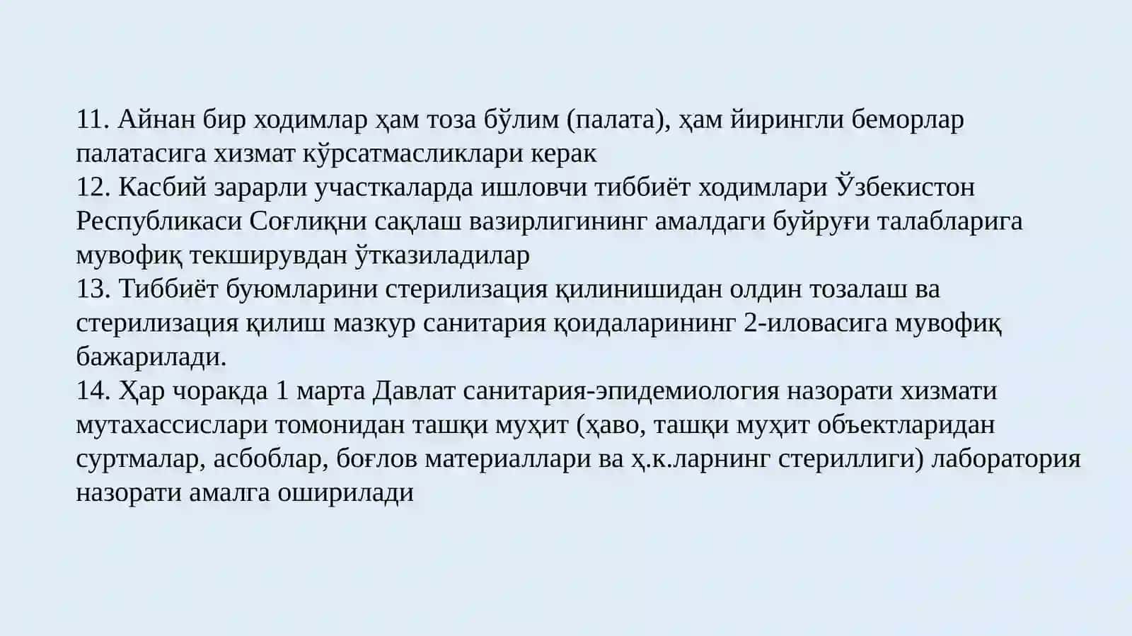Жаррохликка ихтисослаштирилган шифохоналарда (бўлимларда) ички инфекция профилактикаси бўйича чора-тадбирлар 4