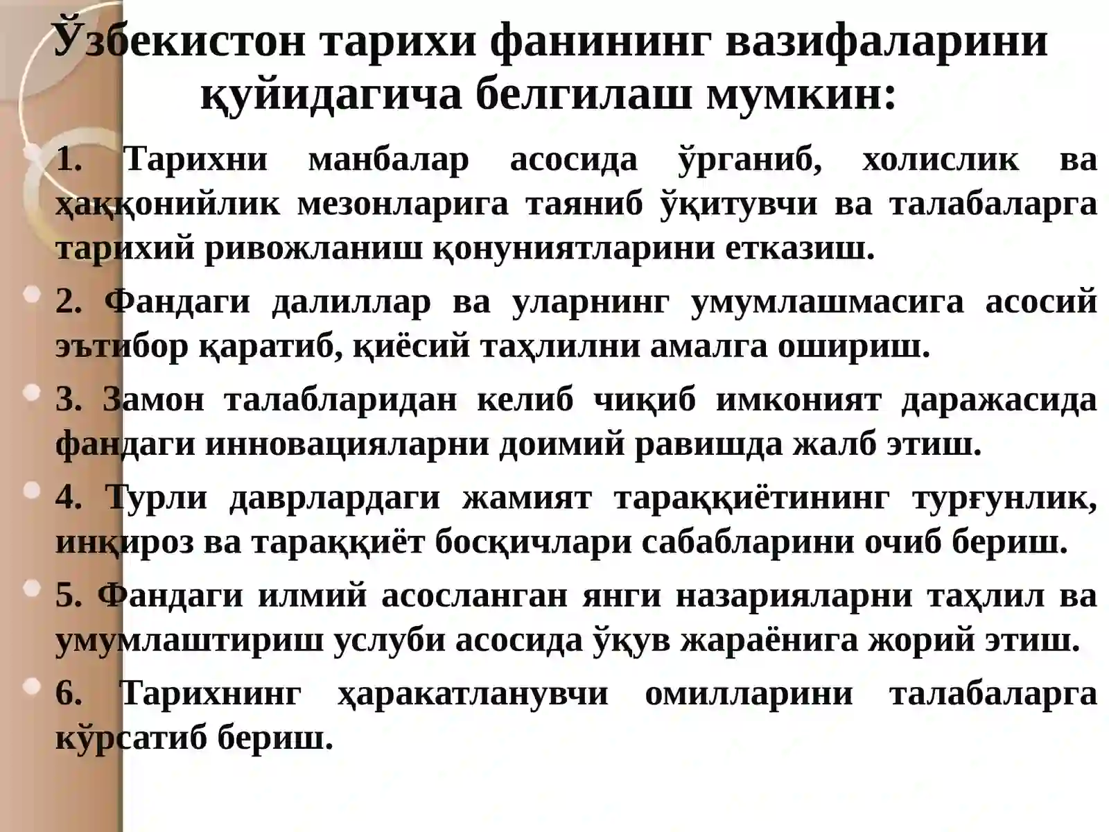 ЎЗБЕКИСТОН ТАРИХИ 4