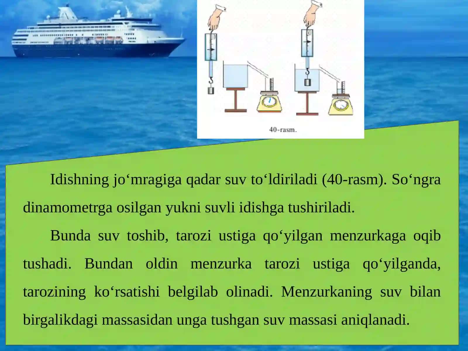 6-sinf Fizika fanidan Arximed qonuni va uning qo'llanilishi dars taqdimoti 4