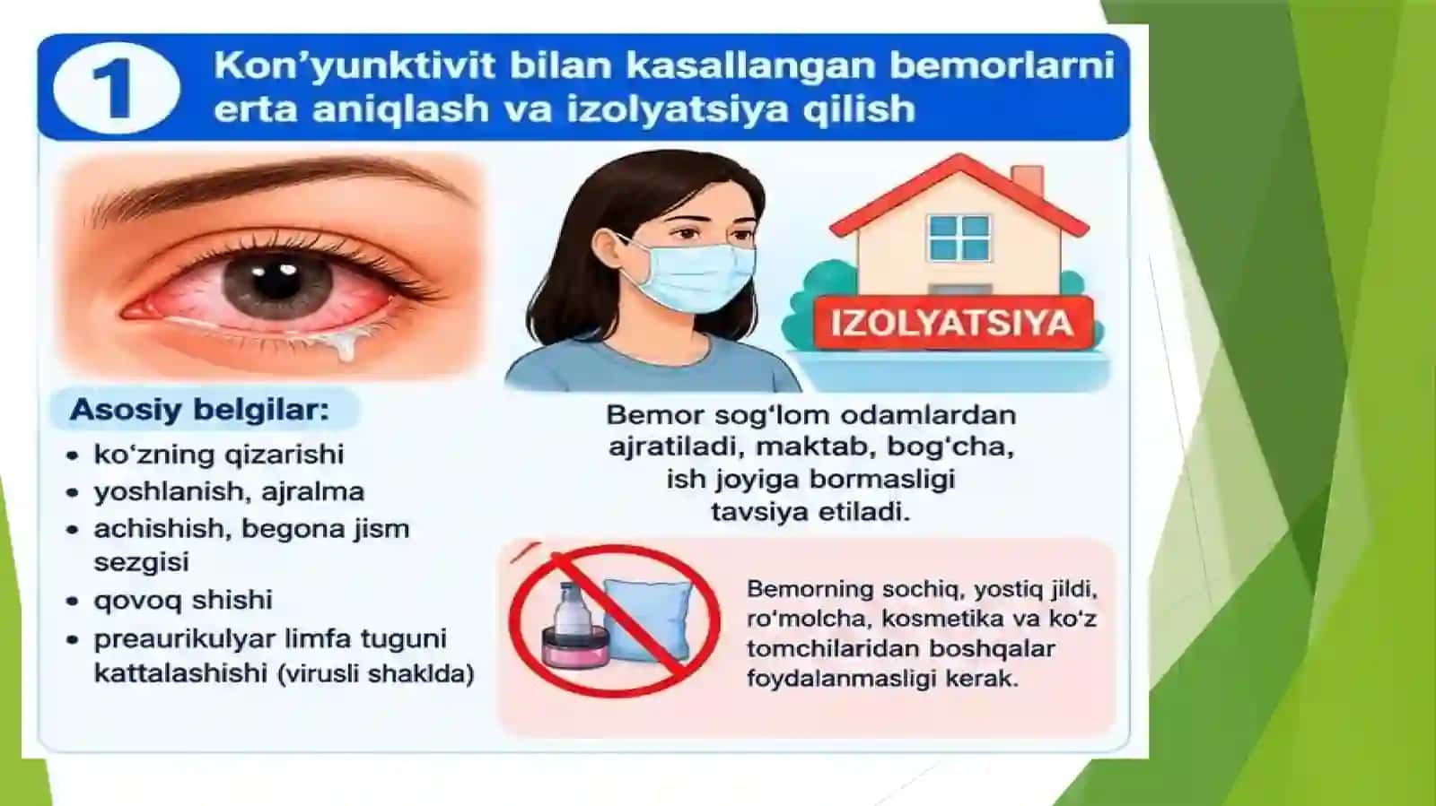 Kon’yunktivitlarni birdan epidemik avj olishini oldini olish bo‘yicha profilaktik chora tadbirlar 4