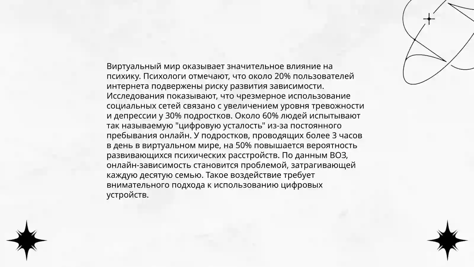 Опыт виртуальной реальности 4