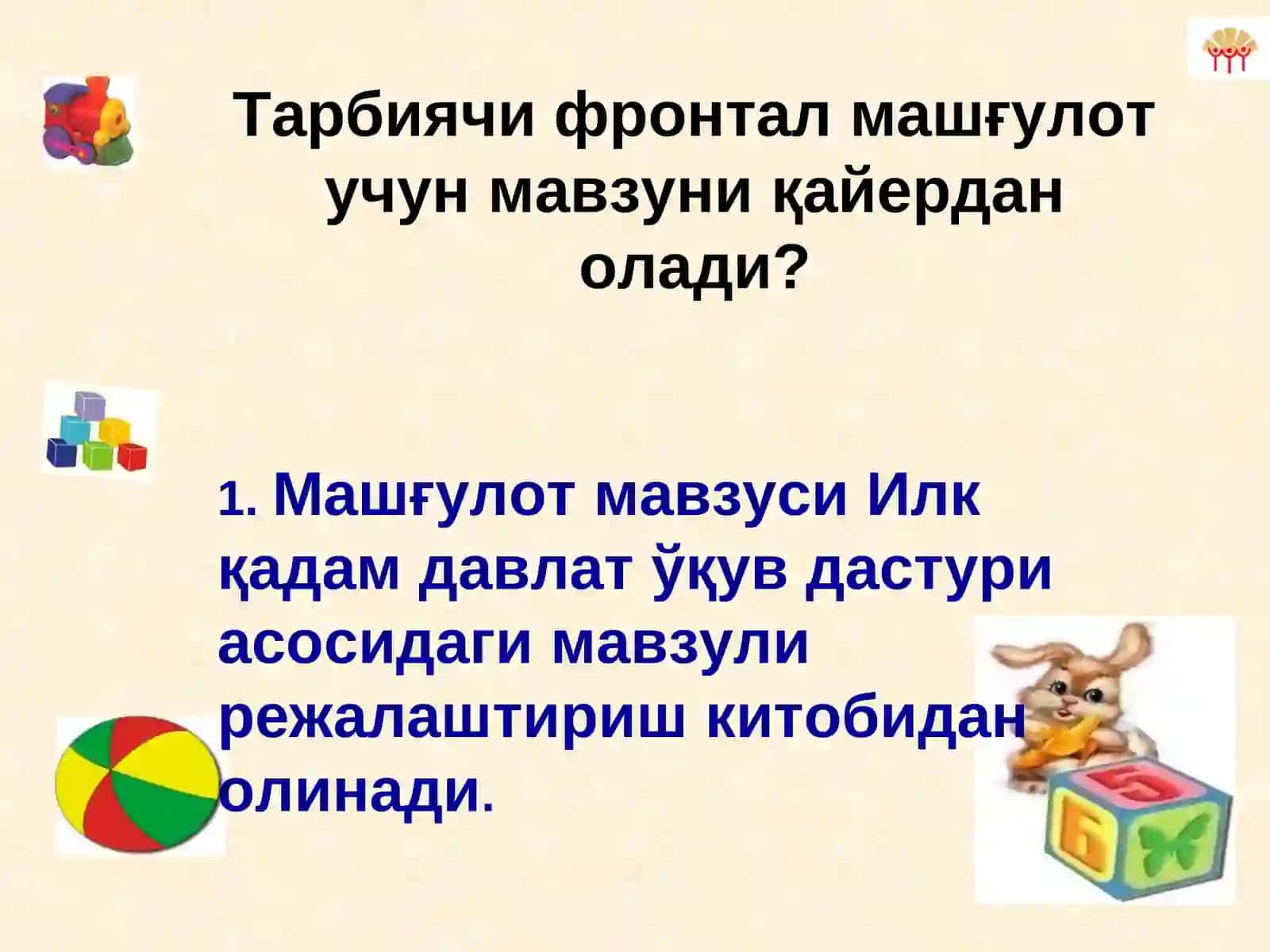 Илкқадам давлат ўқув дастури асосида яратилган мавзули режалаштириш 4