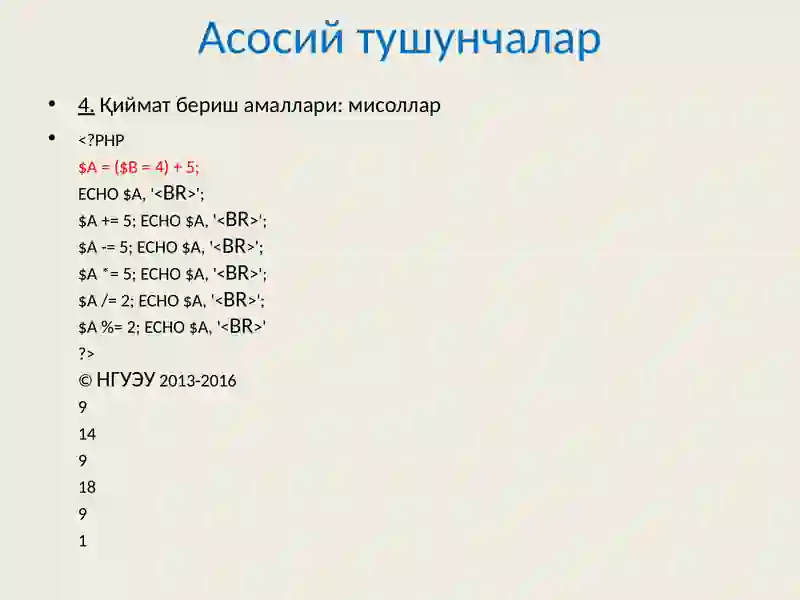 PHPёрдамида My SQL маълумотлар базасини бошқариш 4