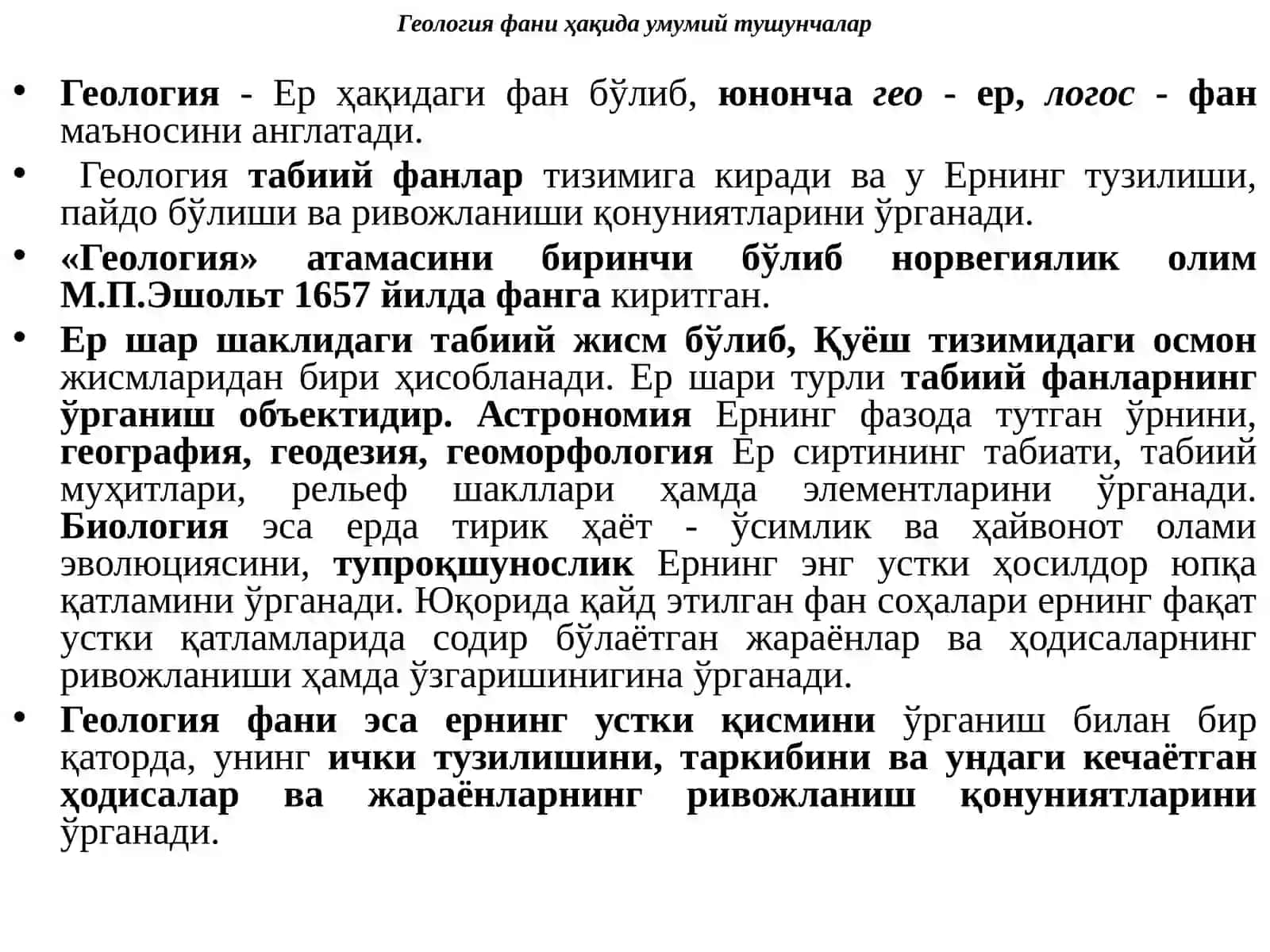Геология фани унинг предмети, мақсади, вазифалари ва тадқиқот услублари 4