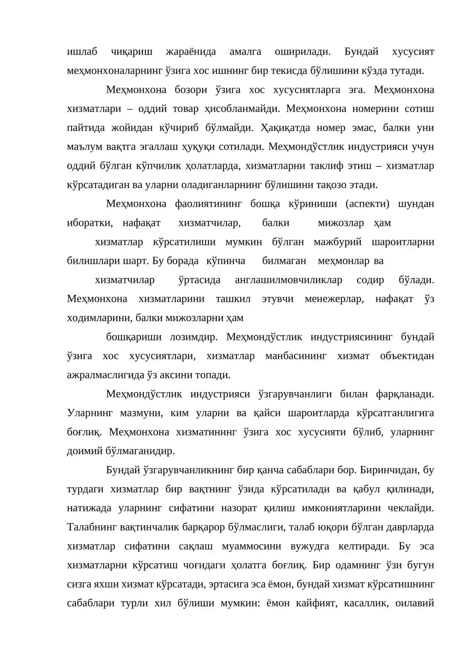 Меҳмонхона хўжалиги 4