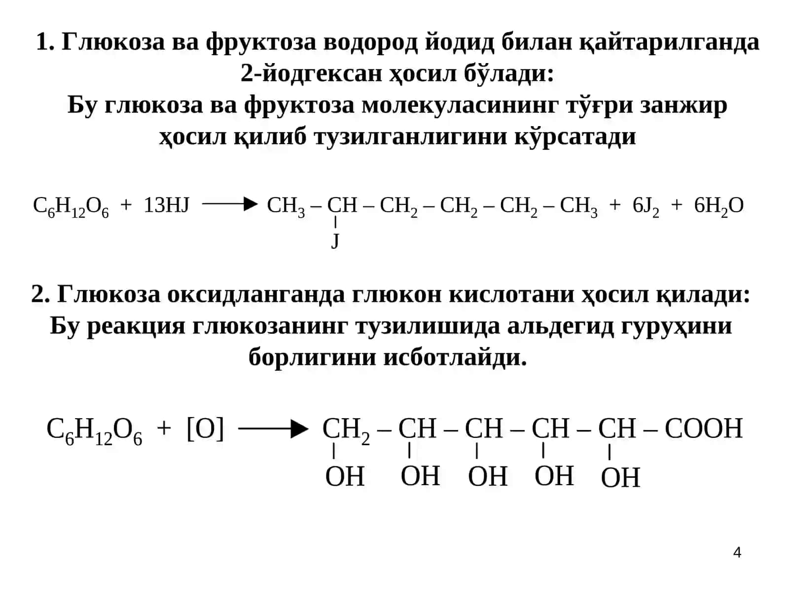 Углеводлар (Carbohydrates) 4