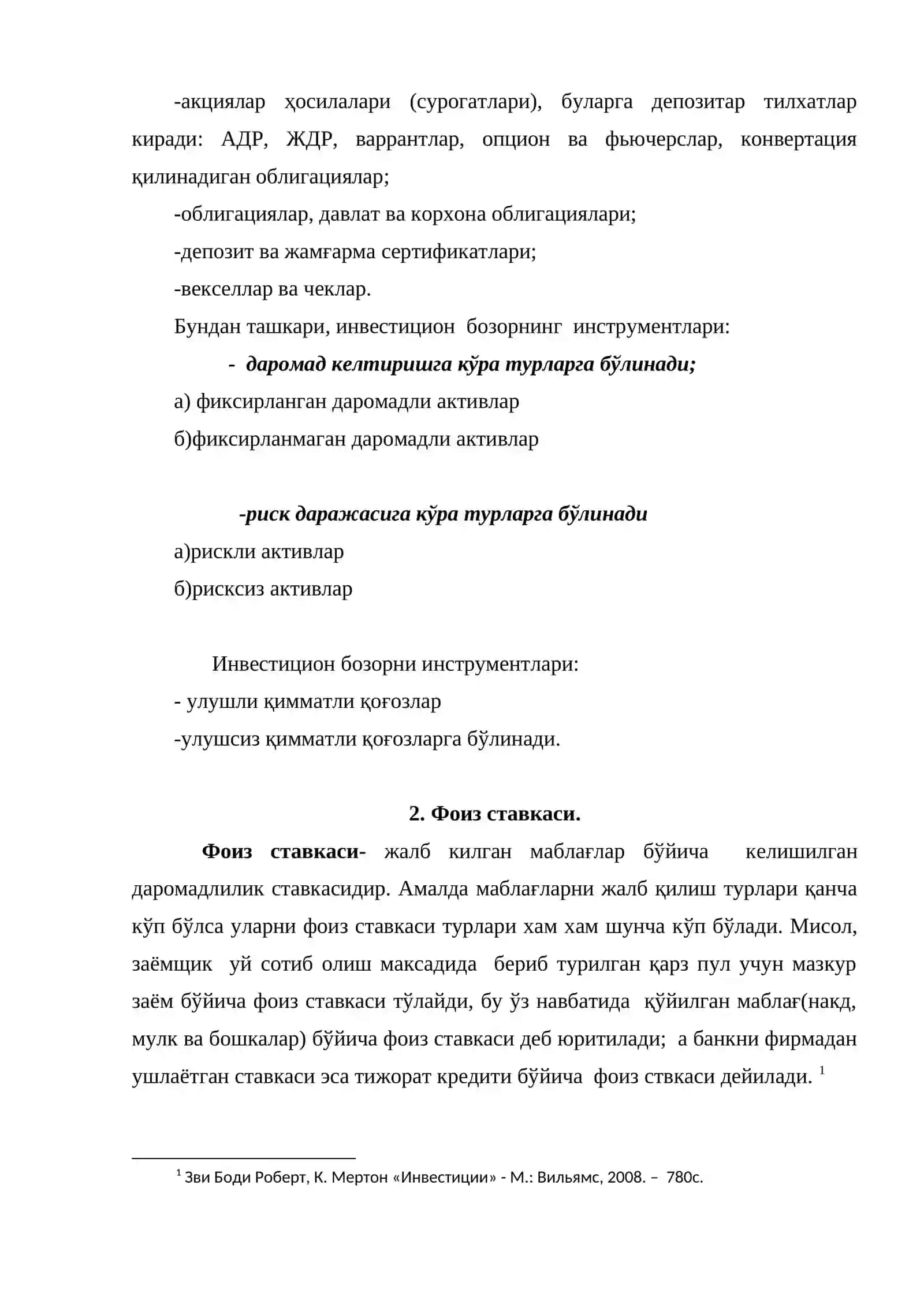 Инвестиция бозори инструментлари даромадларининг таснифлаш 4