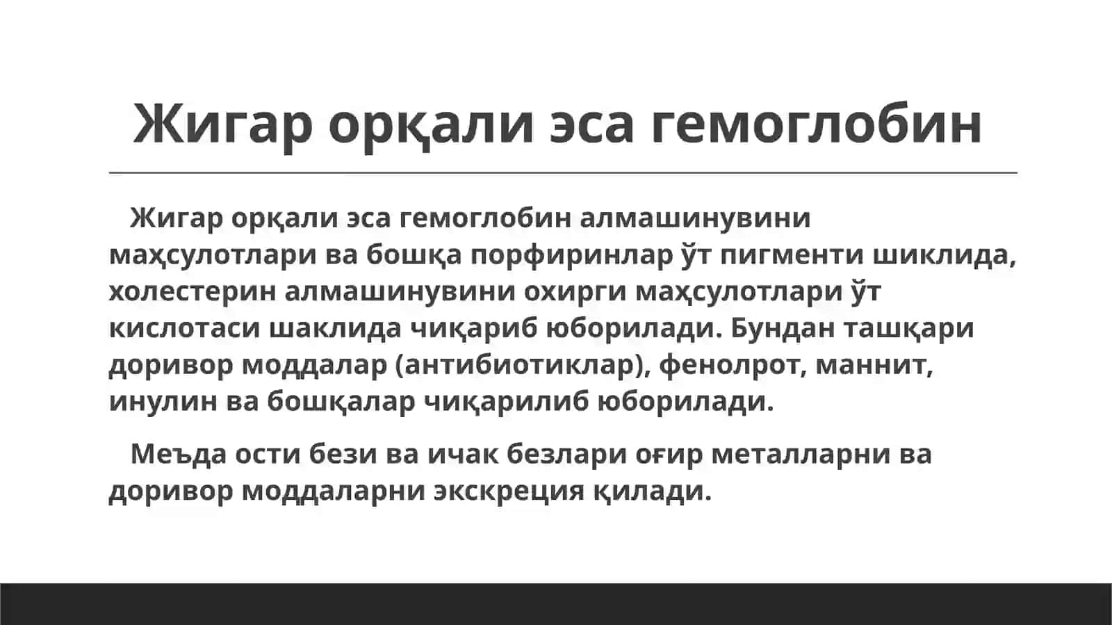 Чикарувжараёнлари 4