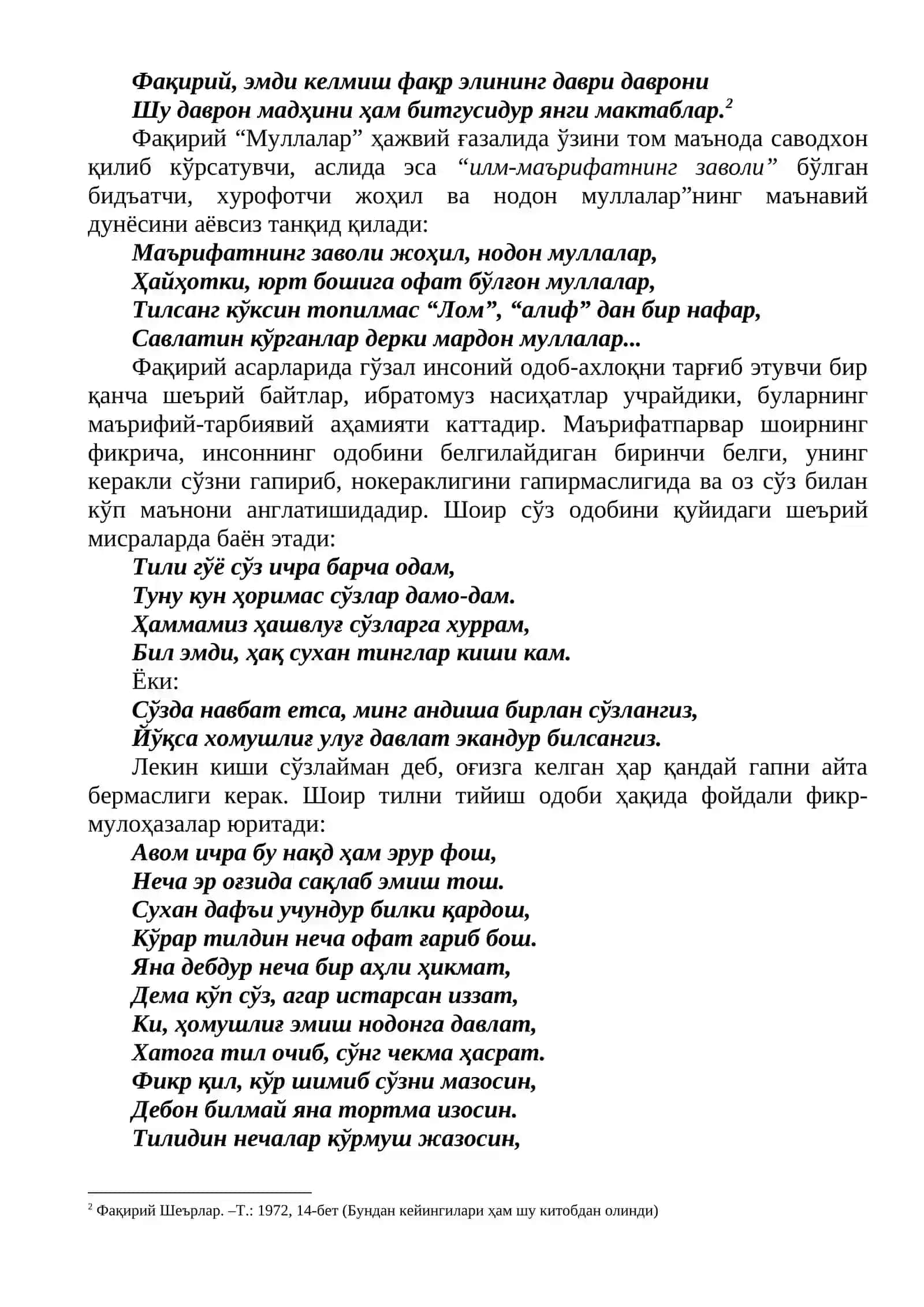 Баёний ва Фақирийнинг маърифий-ахлоқий қарашлари 4
