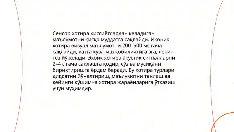 Хотира жарайонлари ва турлари 4