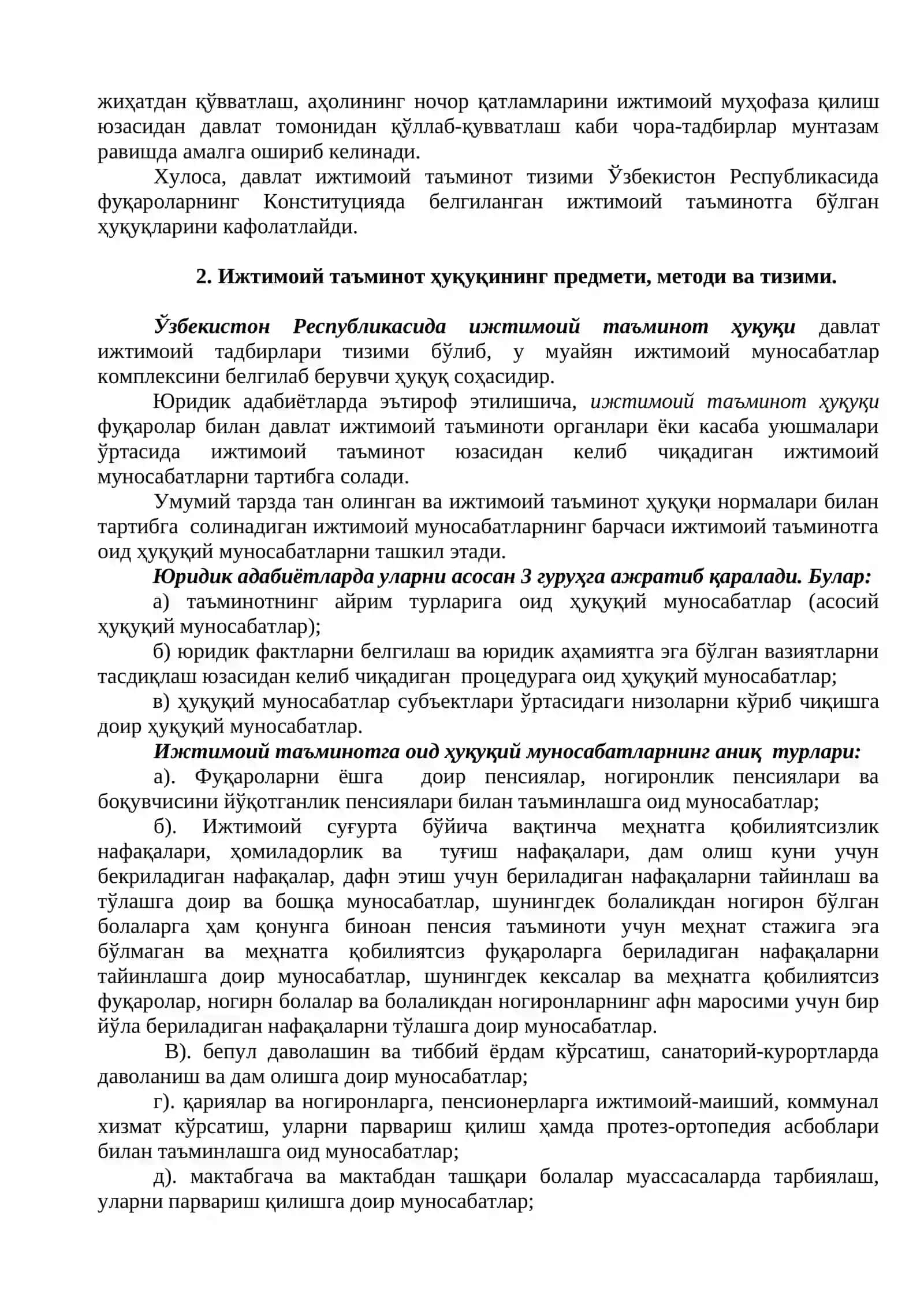Ижтимоий таъминот ҳуқуқи 4