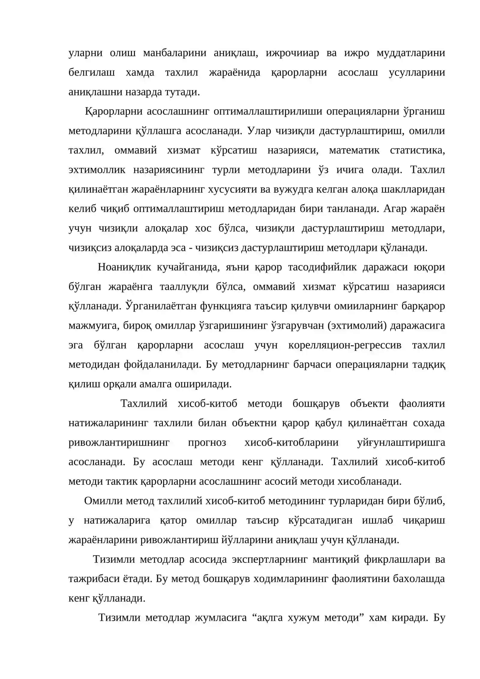 Бошқарув қарорларининг тижорати 4