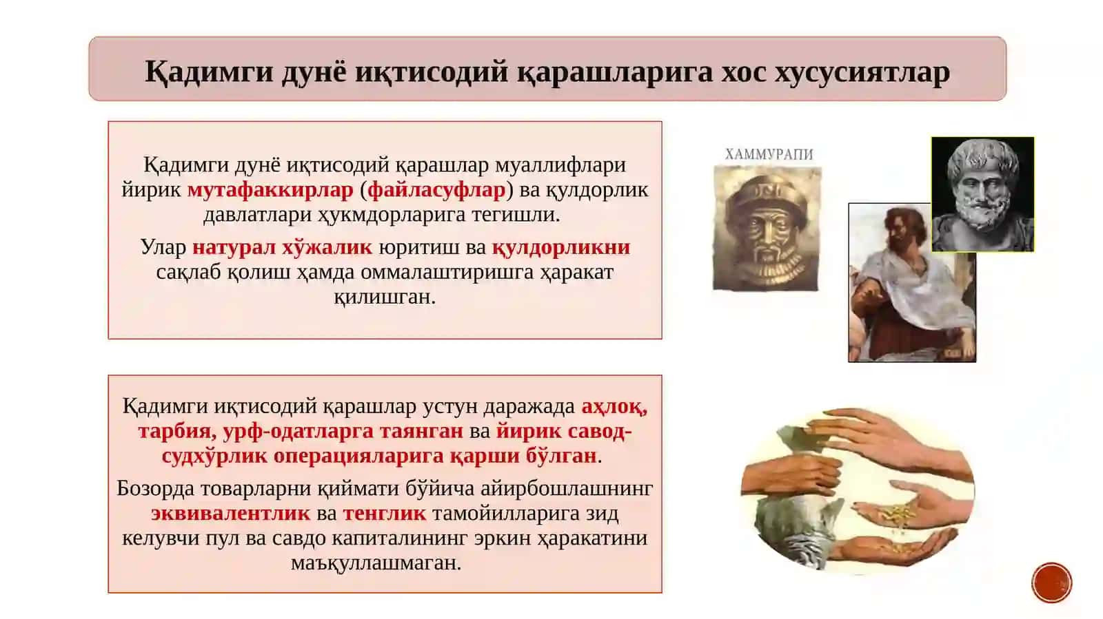 Qadimgi dunyo iqtisodiy ta'limotlari 4