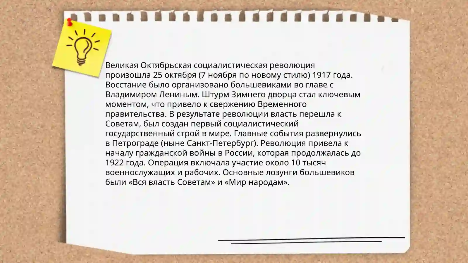 Течение 20 века 4