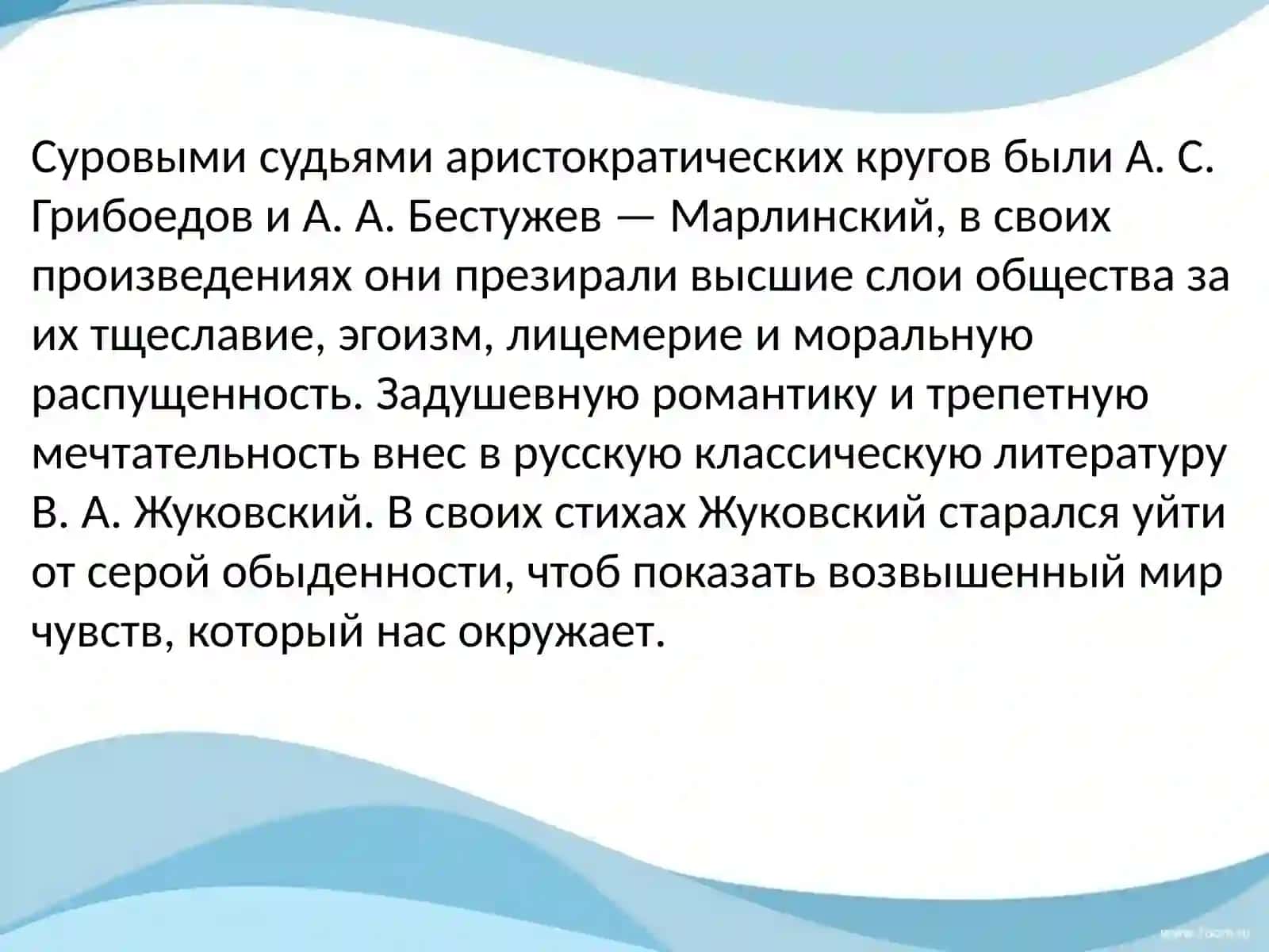 культура 19 век 4