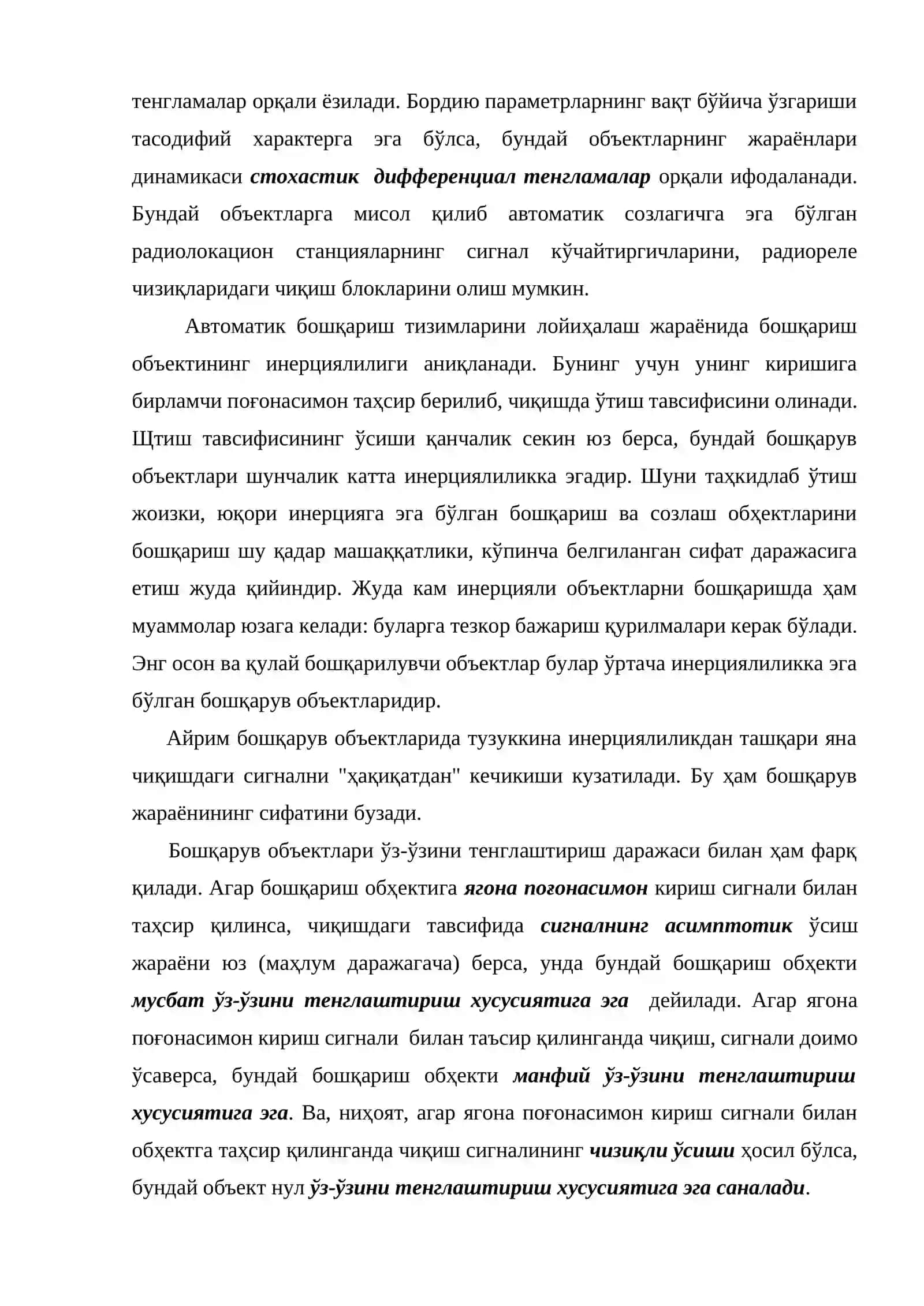 Автоматик бошқариш тизимларининг асосий жиҳозлари 4