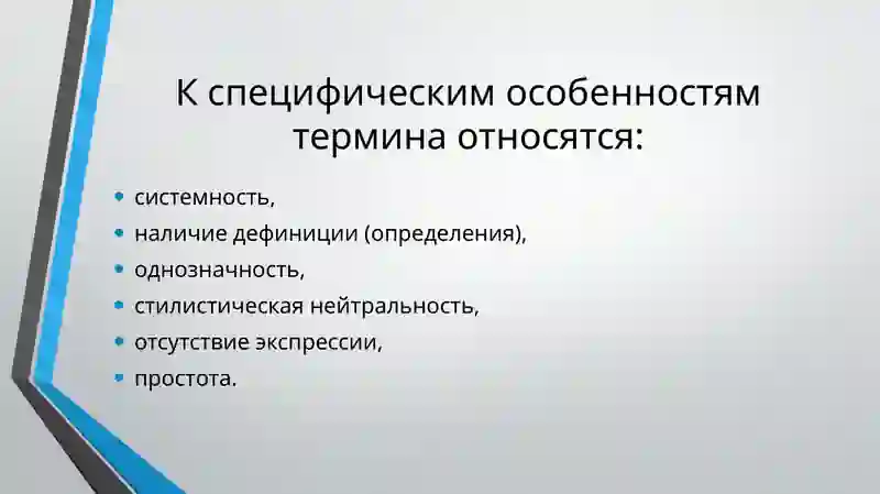 Научный стиль 4