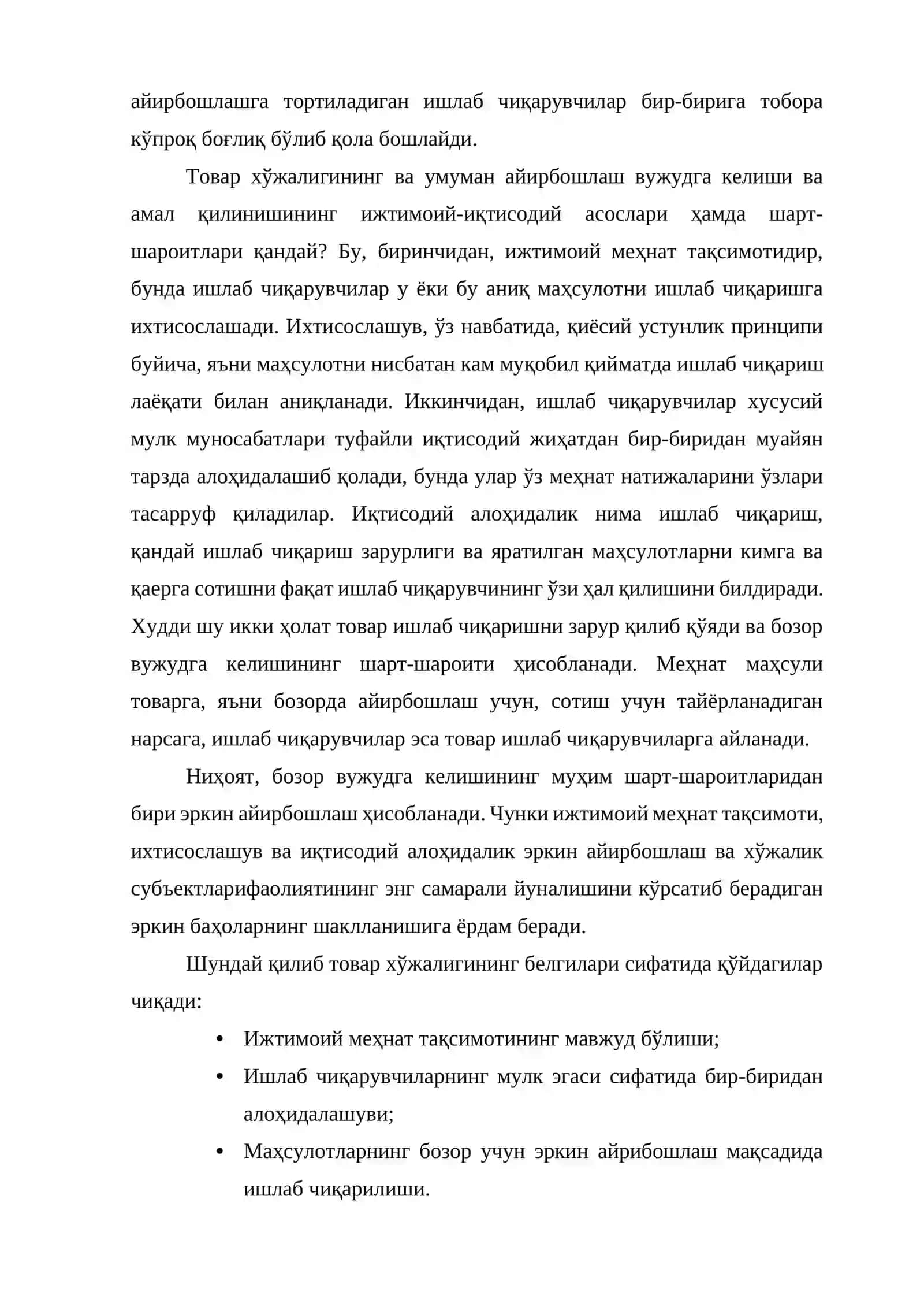 Ижтимоий хўжалик шакллари ва уларнинг ривожланиши 4